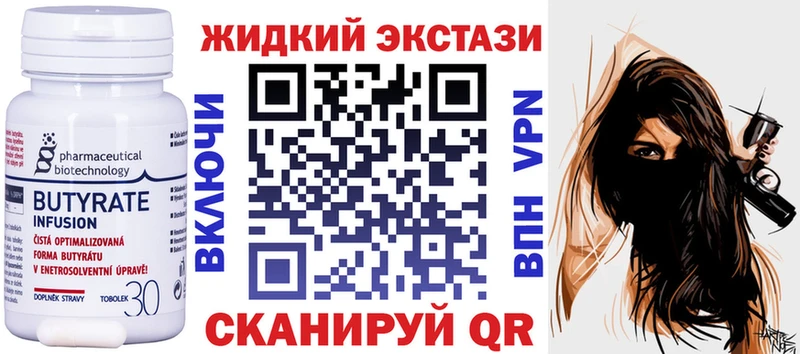 БУТИРАТ оксибутират  наркота  Боровск 