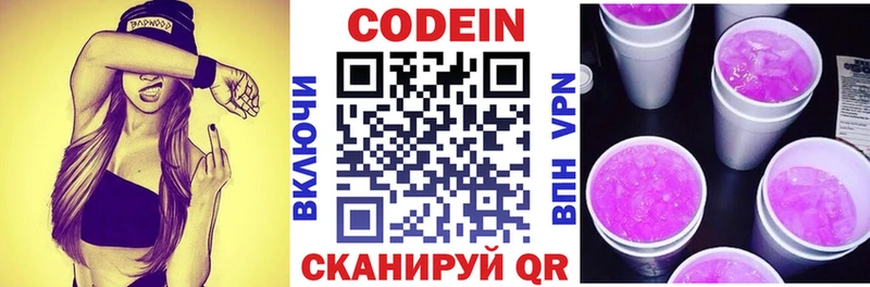 hydra ССЫЛКА  дарнет шоп  Боровск  Кодеин Purple Drank 