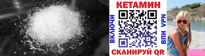 цена наркотик Боровск КЕТАМИН VHQ
