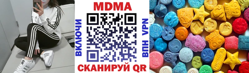 MDMA молли  Боровск 
