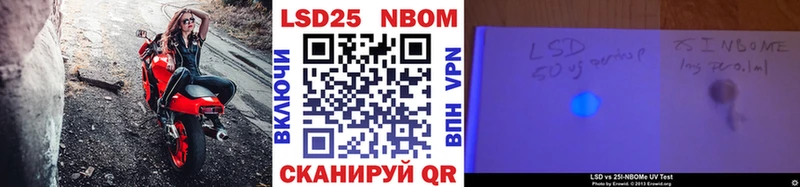 Марки 25I-NBOMe 1,8мг  где можно купить наркотик  Боровск 